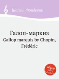 Галоп-маркиз. Gallop marquis by Chopin, Frdric