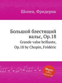 Большой блестящий вальс, Op.18. Grande valse brillante, Op.18 by Chopin, Frdric