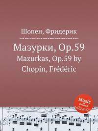 Мазурки, Op.59. Mazurkas, Op.59 by Chopin, Frdric