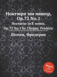 Ноктюрн ми минор, Op.72 No.1. Nocturne in E minor, Op.72 No.1 by Chopin, Frdric
