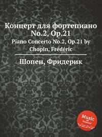 Концерт для фортепиано No.2, Op.21. Piano Concerto No.2, Op.21 by Chopin, Frdric