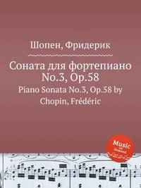 Соната для фортепиано No.3, Op.58. Piano Sonata No.3, Op.58 by Chopin, Frdric