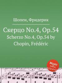 Скерцо No.4, Op.54. Scherzo No.4, Op.54 by Chopin, Frdric