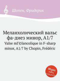 Меланхолический вальс фа-диез минор, A1/7. Valse mГ©lancolique in F-sharp minor, A1/7 by Chopin, Frdric