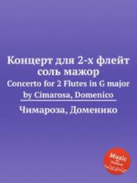 Концерт для 2-х флейт соль мажор. Concerto for 2 Flutes in G major by Cimarosa, Domenico