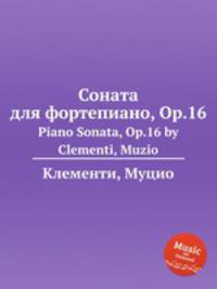 Соната для фортепиано, Op.16. Piano Sonata, Op.16 by Clementi, Muzio