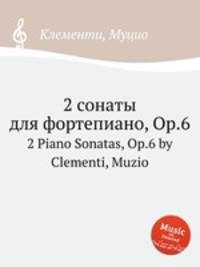 2 сонаты для фортепиано, Op.6. 2 Piano Sonatas, Op.6 by Clementi, Muzio