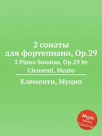 2 сонаты для фортепиано, Op.29. 3 Piano Sonatas, Op.29 by Clementi, Muzio
