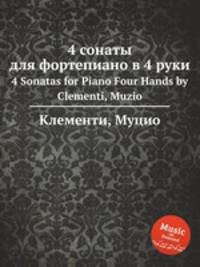 4 сонаты для фортепиано в 4 руки. 4 Sonatas for Piano Four Hands by Clementi, Muzio