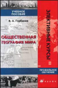 Элективные курсы. Программы. Русский язык. Литература. История. 10-11 классы. Для школ с родным (нерусским) языком обучения