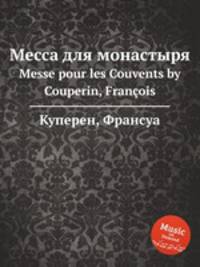Месса для монастыря. Messe pour les Couvents by Couperin, Franois