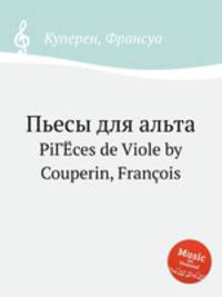 Пьесы для альта. PiГЁces de Viole by Couperin, Franois