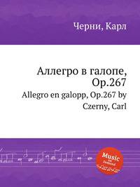 Аллегро в галопе, Op.267. Allegro en galopp, Op.267 by Czerny, Carl