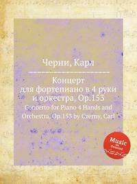 Концерт для фортепиано в 4 руки и оркестра, Op.153. Concerto for Piano 4 Hands and Orchestra, Op.153 by Czerny, Carl