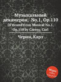 Музыкальный декамерон, No.1, Op.110. DГ©camГ©ron Musical No.1, Op.110 by Czerny, Carl