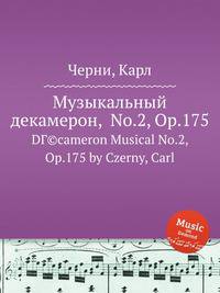 Музыкальный декамерон, No.2, Op.175. DГ©cameron Musical No.2, Op.175 by Czerny, Carl