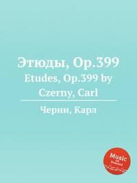 Этюды, Op.399. Etudes, Op.399 by Czerny, Carl