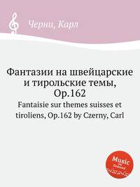Фантазии на швейцарские и тирольские темы, Op.162. Fantaisie sur themes suisses et tiroliens, Op.162 by Czerny, Carl