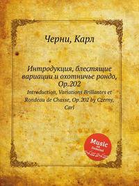 Интродукция, блестящие вариации и охотничье рондо, Op.202. Introduction, Variations Brillantes et Rondeau de Chasse, Op.202 by Czerny, Carl