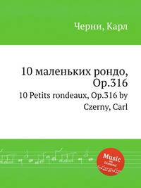 10 маленьких рондо, Op.316. 10 Petits rondeaux, Op.316 by Czerny, Carl