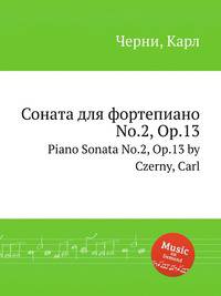 Соната для фортепиано No.2, Op.13. Piano Sonata No.2, Op.13 by Czerny, Carl