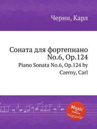 Соната для фортепиано No.6, Op.124. Piano Sonata No.6, Op.124 by Czerny, Carl