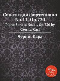 Соната для фортепиано No.11, Op.730. Piano Sonata No.11, Op.730 by Czerny, Carl