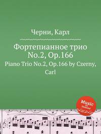 Фортепианное трио No.2, Op.166. Piano Trio No.2, Op.166 by Czerny, Carl