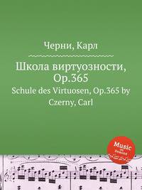 Школа виртуозности, Op.365. Schule des Virtuosen, Op.365 by Czerny, Carl