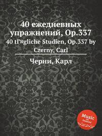 40 ежедневных упражнений, Op.337. 40 tГ¤gliche Studien, Op.337 by Czerny, Carl