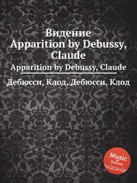 Видение. Apparition by Debussy, Claude