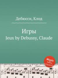 Игры. Jeux by Debussy, Claude