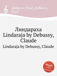Линдараха. Lindaraja by Debussy, Claude