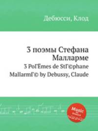 3 поэмы Стефана Малларме. 3 PoГЁmes de StГ©phane MallarmГ© by Debussy, Claude
