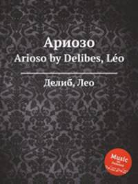 Ариозо. Arioso by Delibes, Lo