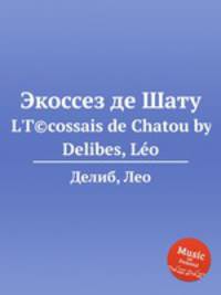 Экоссез де Шату. L`Г©cossais de Chatou by Delibes, Lo