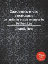Садовник и его господин. Le jardinier et son seigneur by Delibes, Lo
