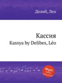 Кассия. Kassya by Delibes, Lo