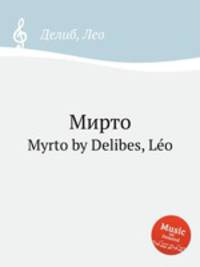 Мирто. Myrto by Delibes, Lo