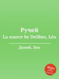 Ручей. La source by Delibes, Lo
