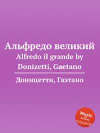 Альфредо великий. Alfredo il grande by Donizetti, Gaetano