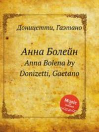 Анна Болейн. Anna Bolena by Donizetti, Gaetano