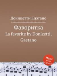 Фаворитка. La favorite by Donizetti, Gaetano