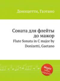 Соната для флейты до мажор. Flute Sonata in C major by Donizetti, Gaetano