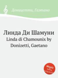 Линда Ди Шамуни. Linda di Chamounix by Donizetti, Gaetano