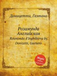 Розамунда Английская. Rosmonda d`Inghilterra by Donizetti, Gaetano