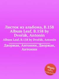 Листок из альбома, B.158. Album Leaf, B.158 by Dvok, Antonn