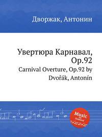 Увертюра Карнавал, Op.92. Carnival Overture, Op.92 by Dvok, Antonn