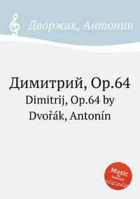 Димитрий, Op.64. Dimitrij, Op.64 by Dvok, Antonn