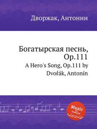 Богатырская песнь, Op.111. A Hero`s Song, Op.111 by Dvok, Antonn